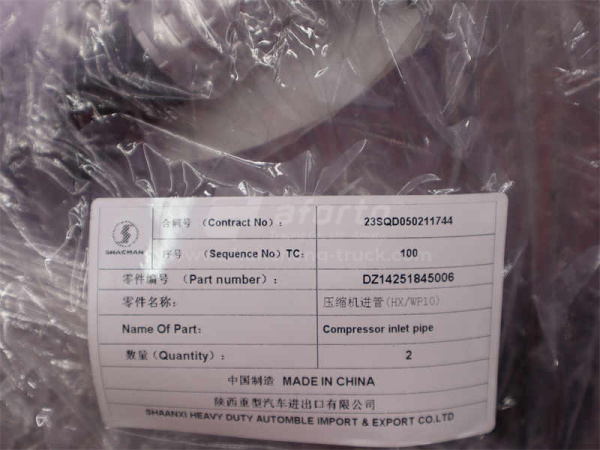 Патрубок компрессор кондиционера SHAANXI X3000 (оригинал)