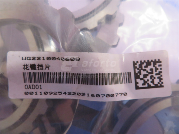 Шайба КПП HW15710 главного вала зубчатая новая модель (оригинал)