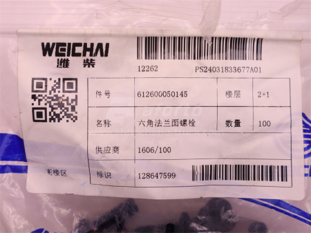 Болт с шляпкой 8*22*1.25 шестерня газораспределительного вала WEICHAI WD618/WP12.420E32 (оригинал)