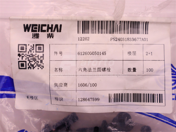 Болт с шляпкой 8*22*1.25 шестерня газораспределительного вала WEICHAI WD618/WP12.420E32 (оригинал)