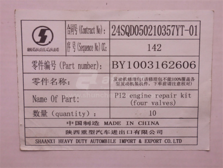 Ремкомплект двигателя WP12 (4 клапана) полный (все прокладки +сальн) (оригинал)