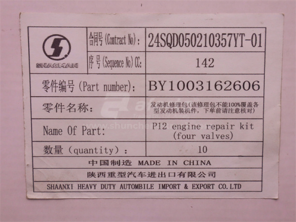 Ремкомплект двигателя WP12 (4 клапана) полный (все прокладки +сальн) (оригинал)