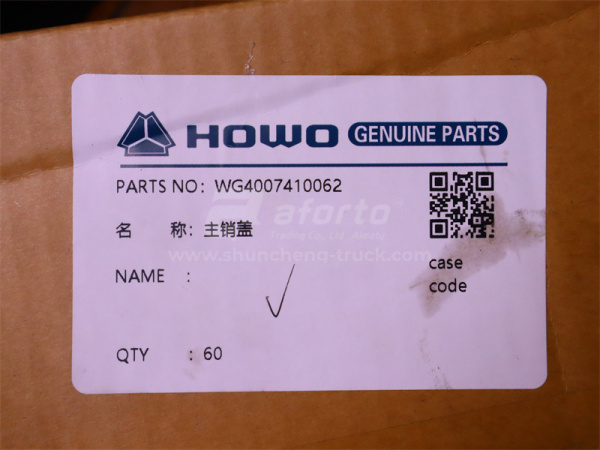 Крышка шкворня HOWO TX VGD95 (оригинал)