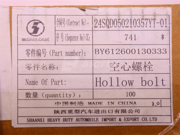 Штуцер 10*24*1.0 WEICHAI WP12.420E32 (оригинал)