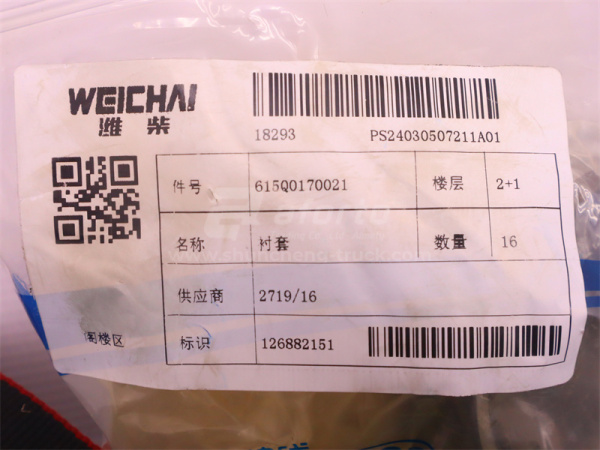 Втулка вала раздатки на миксер WP10 (оригинал)