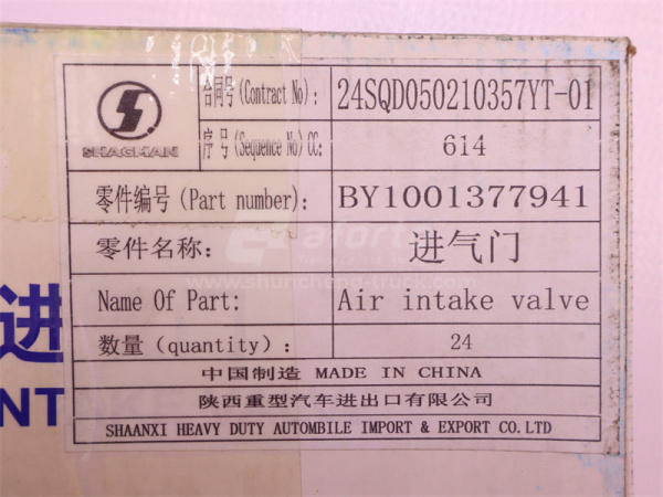 Клапан ДВС впускной WEICHAI WP13.550E501 (12 шт) (оригинал)