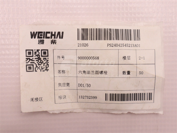 Болт с шляпкой 10*52*1.5 насос масляный WEICHAI WP10.340E22 (оригинал)