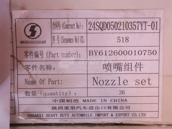 Форсунка масляная ДВС WP12.380E32 2 клапана (оригинал)