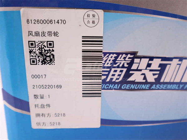 Шкив вентилятора WD615 (оригинал)