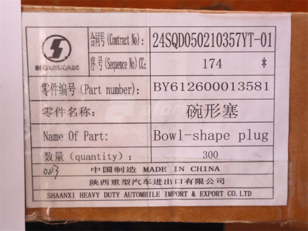 Заглушка блока двигателя WEICHAI WP12.430E201 (оригинал)