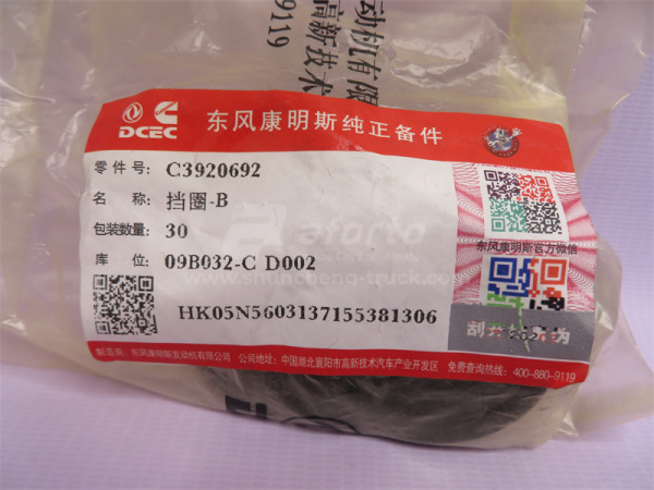 Кольцо стопорное поршневого пальца 6CT (оригинал)