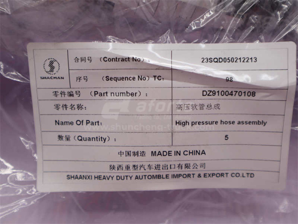 Шланг ГУР на насос SHAANXI M3000 (оригинал)