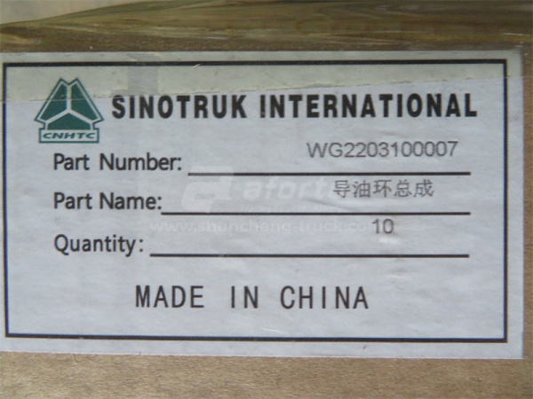 Кольцо маслоотражательное крышки первичного вала КПП HW в сборе (оригинал)