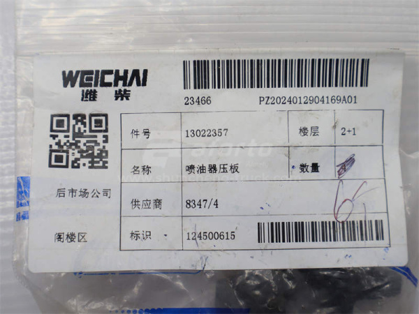 Прижим на форсунку WEICHAI DEUTZ WP6.210E32