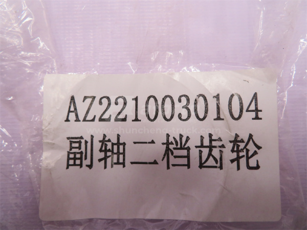 Шестерня КПП HW18709 промежуточного вала 2 передачи Z = 27