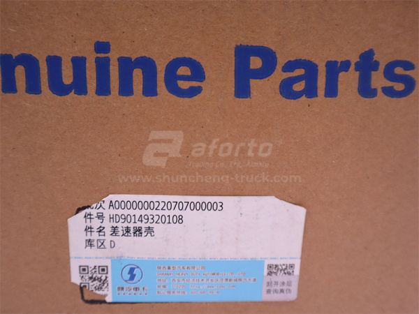 Картер дифференциала SHAANXI TGX осевого заднего моста низкий (оригинал)