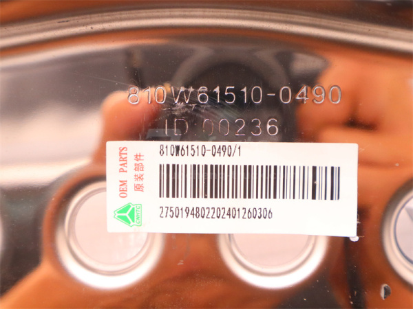 Ступень SITRAK C7H тягач нижней (оригинал)