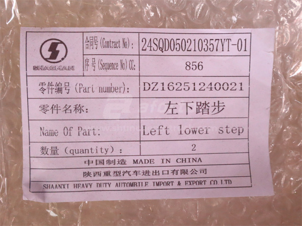 Щиток подножки SHAANXI X6000 левая (оригинал)