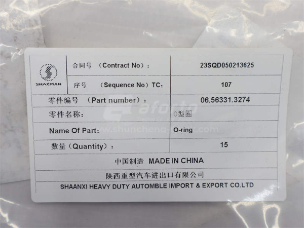 Кольцо уплотнительное пневмоцилиндр блокировки дифференциалов SHAANXI HANDE M300  (оригинал)