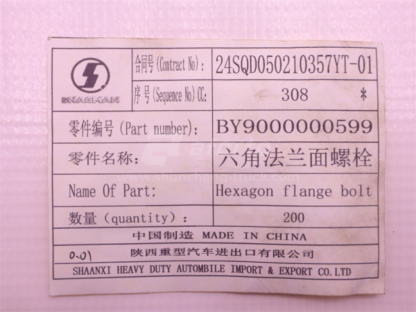 Болт с шляпкой 8*12*1.25  кронштейн коллектора впускного WEICHAI WP10.340E22 (оригинал)