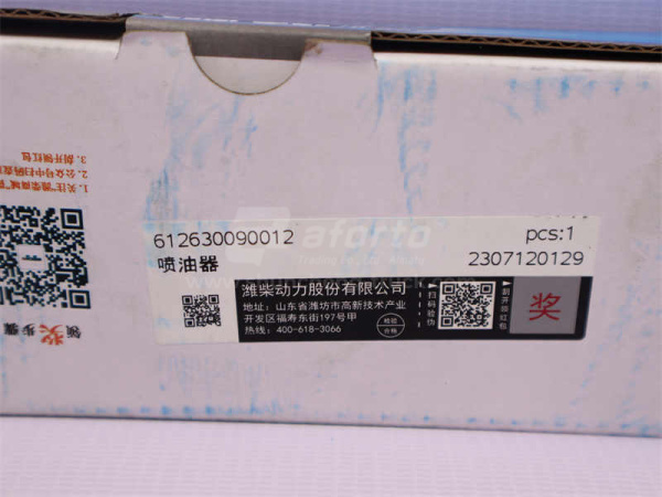 Форсунка топливная WP12 (оригинал)