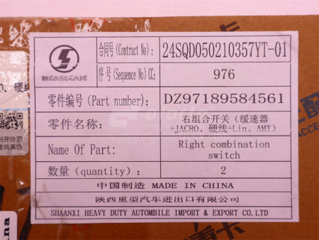 Переключатель света и поворотов подрулевой SHAANXI X5000 правый (оригинал)
