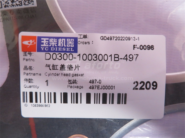 Прокладка головки блока YC4D80-T20