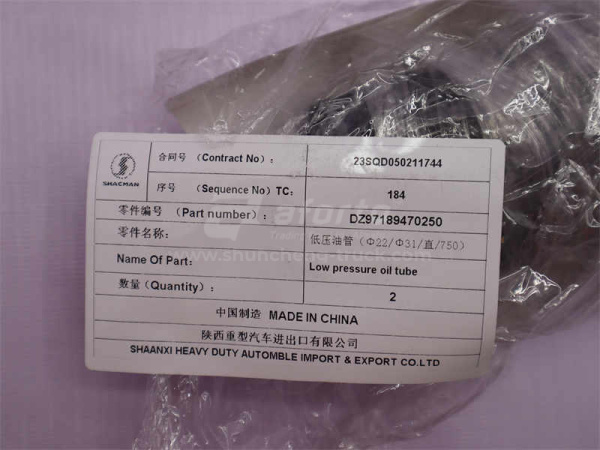 Шланг насоса ГУР SHAANXI X3000 (оригинал)