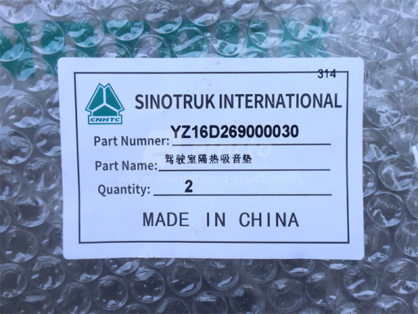 Термоизоляция кожуха двигателя HOWO TX задняя (оригинал)