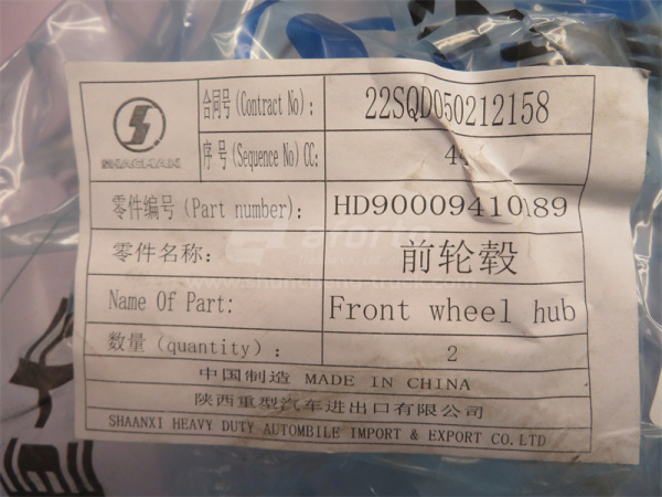 Ступица SHAANXI F2000 передняя (оригинал)