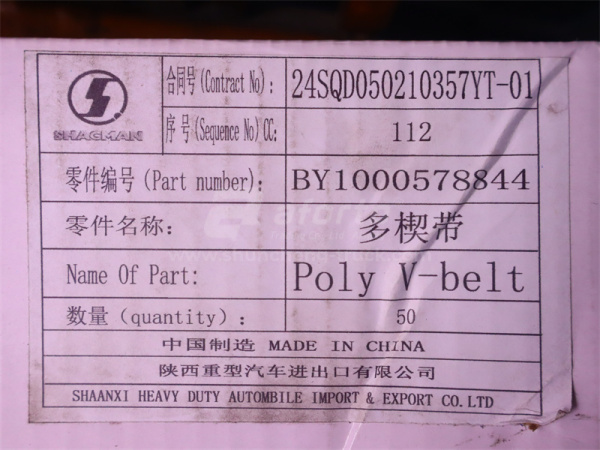 Ремень 12PK1287 SHAANXI X3000 (оригинал)