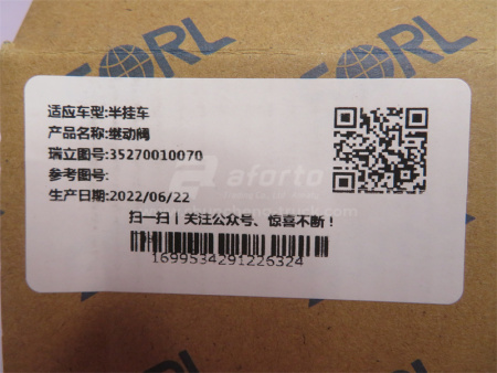 Клапан регулировки тормозных усилий прицепа SORL