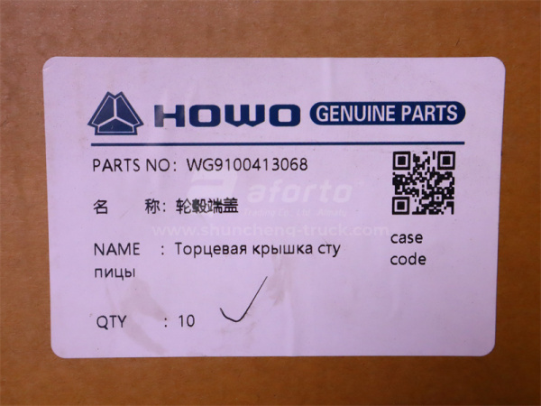 Крышка ступицы передней HOWO 2010/TX 10отв. (оригинал)