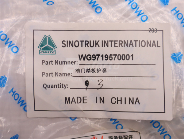 Накладка резиновая педаль газа HOWO/TX380 (оригинал)