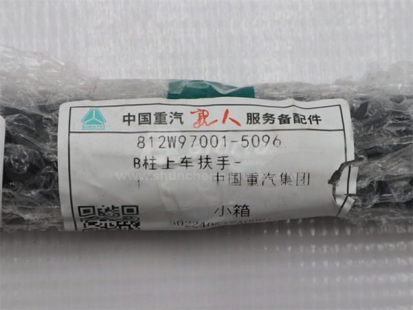 Ручка (поручень) в кабину HOWO TX левая (оригинал)