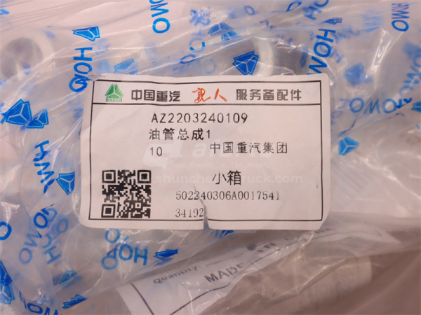 Трубка масляная  КПП HW21712/25712 (оригинал)