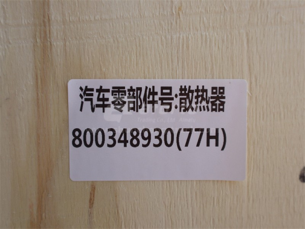 Радиатор охлаждения XCMG LW500FN алюминиевый