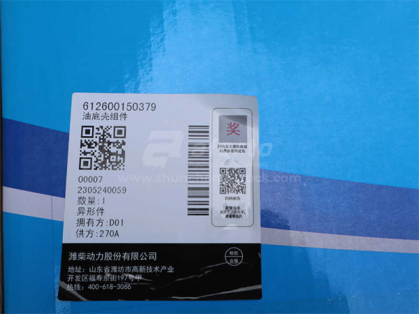 Поддон масляный WD618 (оригинал)