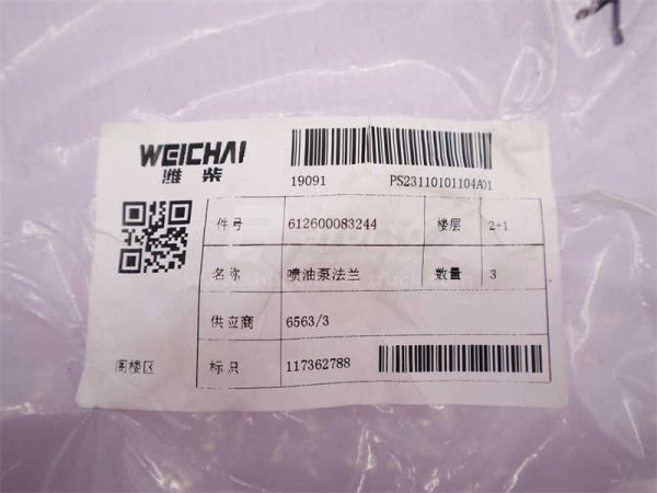 Кронштейн ТНВД к двигателю WP10 EGR (оригинал)