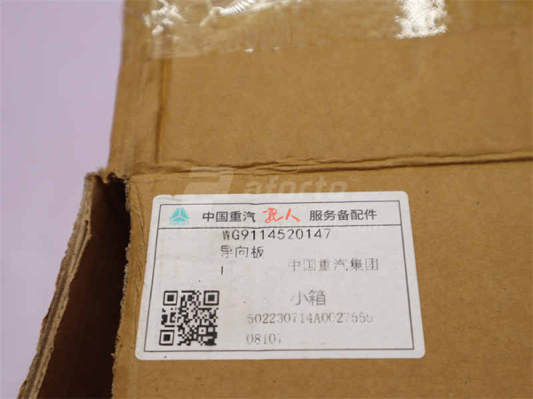 Пластина балансира направляющая HOWO (оригинал)