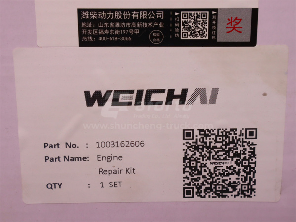 Ремкомплект двигателя WP12 (4 клапана) полный (все прокладки +сальн) (оригинал)