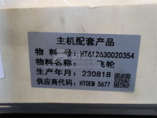 Маховик в сборе WP12G460E310