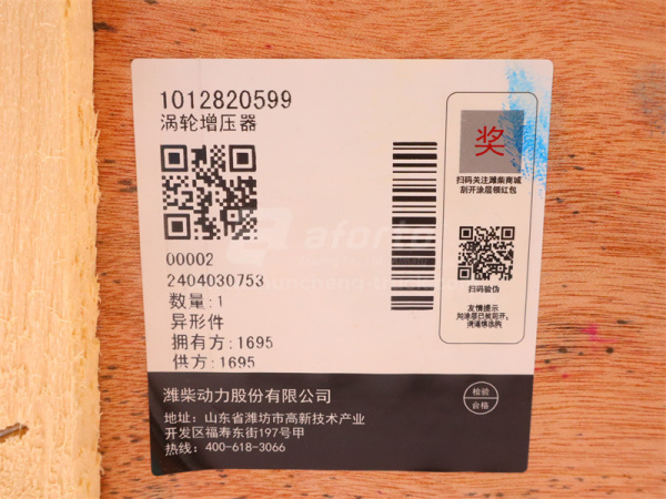 Турбокомпрессор 1012820599 WP10.380E22 4 клапана (оригинал)