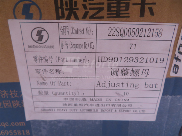 Гайка редуктора среднего моста SHAANXI TGX/HD469 (оригинал)