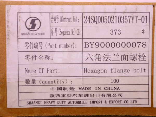 Болт с шляпкой 8*18*1.25 маслоотделитель WEICHAI WP10 (оригинал)