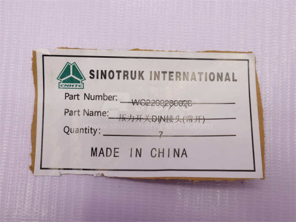 Датчик коробки отбора мощности HW21712 (оригинал)