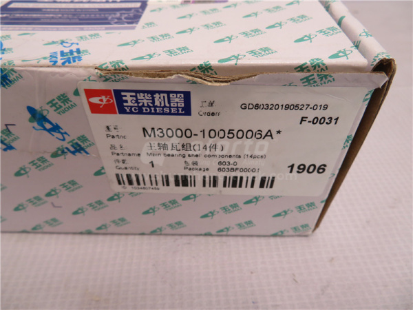 Вкладыши коренные YUCHAI YC6M220G (оригинал)