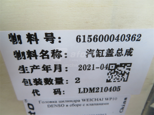 Головка блока WEICHAI WP10 DENSO в сборе с клапанами