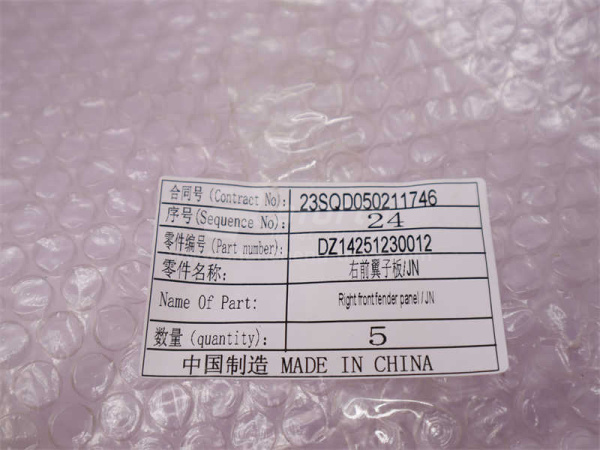 Крыло SHAANXI X3000/X5000 тягач переднее (задняя часть) белый правое