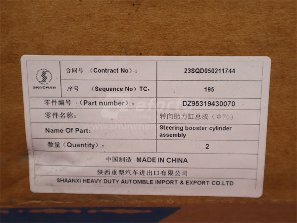 Гидроцилиндр рулевой SHAANXI X3000 8*4 (оригинал)